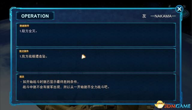 《超级机器人大战30》全关卡流程全结局攻略 分支任务及机体解锁攻略