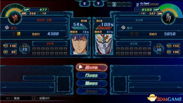 《超级机器人大战30》全关卡流程全结局攻略 分支任务及机体解锁攻略