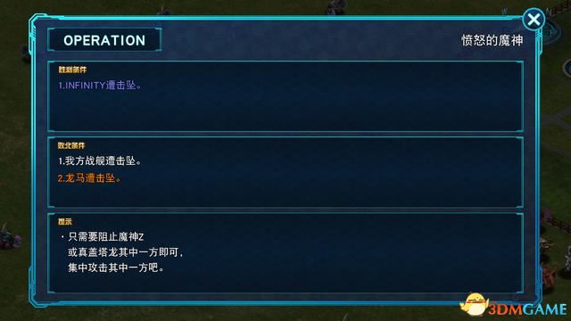 《超级机器人大战30》全关卡流程全结局攻略 分支任务及机体解锁攻略
