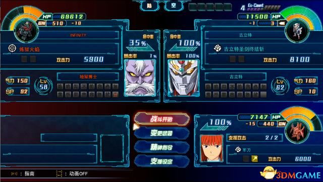 《超级机器人大战30》全关卡流程全结局攻略 分支任务及机体解锁攻略