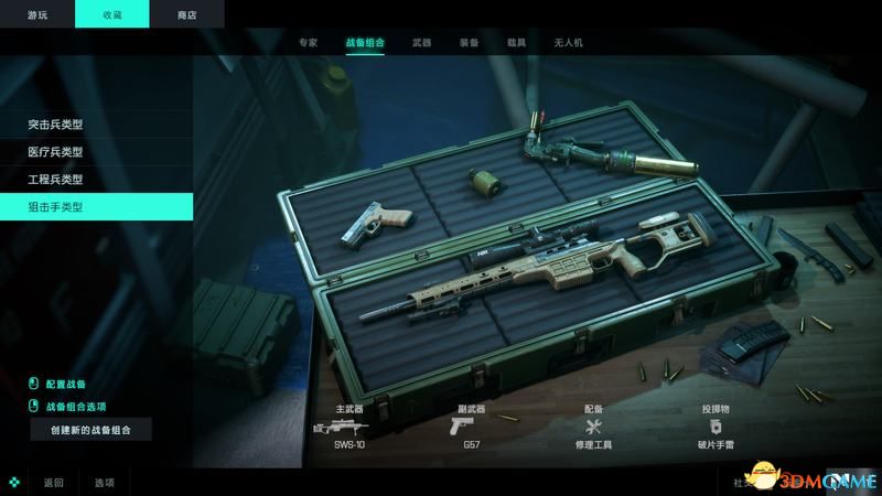 《战地2042》上手指南 玩法模式专家武器载具详解