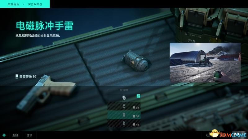 《战地2042》上手指南 玩法模式专家武器载具详解