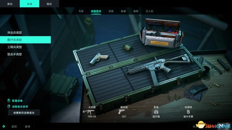 《战地2042》上手指南 玩法模式专家武器载具详解