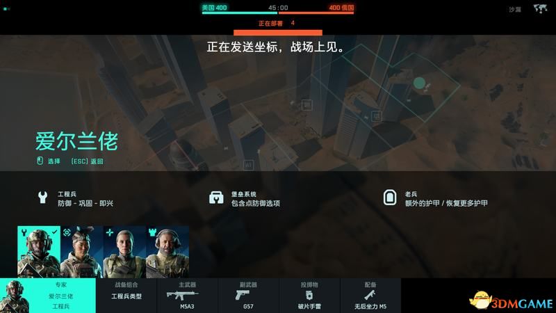 《战地2042》上手指南 玩法模式专家武器载具详解