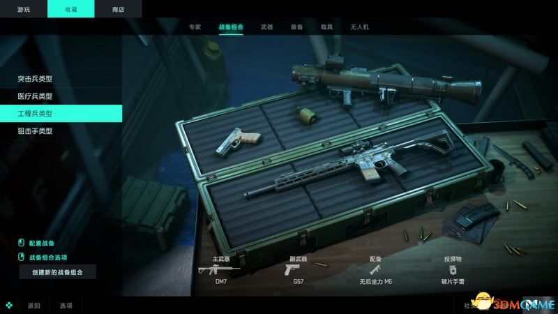 《战地2042》上手指南 玩法模式专家武器载具详解