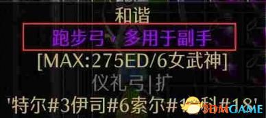 《暗黑破坏神2：重制版》开荒心得 职业选择开荒流程boss场景速刷