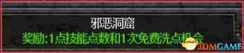 《暗黑破坏神2：重制版》开荒心得 职业选择开荒流程boss场景速刷