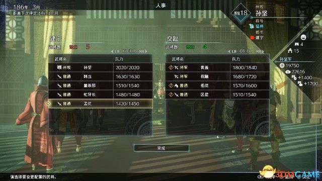 《真三国无双8：帝国》图文攻略 系统玩法详解及剧本流程攻略