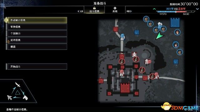 《真三国无双8：帝国》图文攻略 系统玩法详解及剧本流程攻略