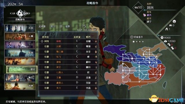 《真三国无双8：帝国》图文攻略 系统玩法详解及剧本流程攻略