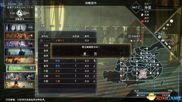 《真三国无双8：帝国》图文攻略 系统玩法详解及剧本流程攻略