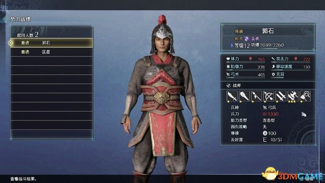 《真三国无双8：帝国》图文攻略 系统玩法详解及剧本流程攻略
