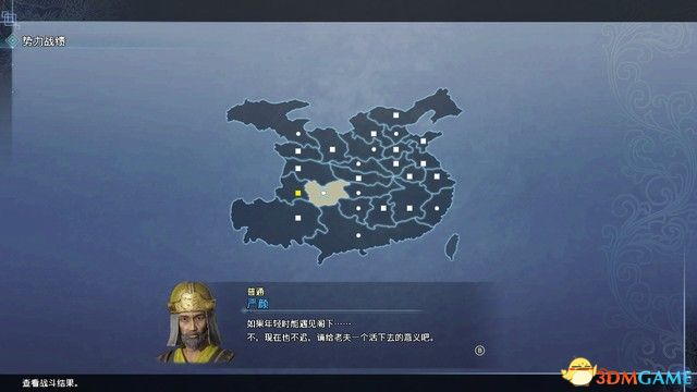 《真三国无双8：帝国》图文攻略 系统玩法详解及剧本流程攻略