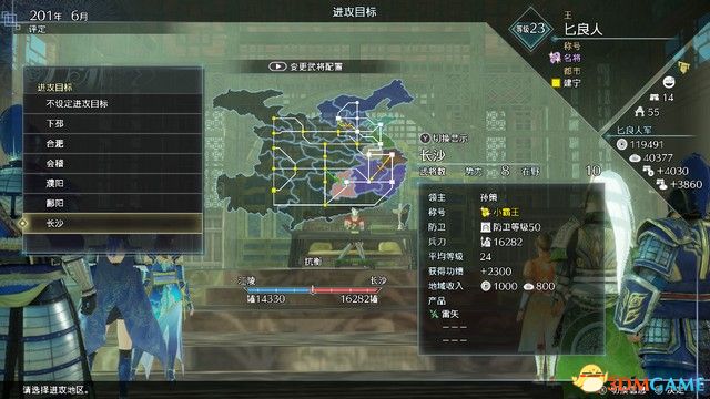 《真三国无双8：帝国》图文攻略 系统玩法详解及剧本流程攻略