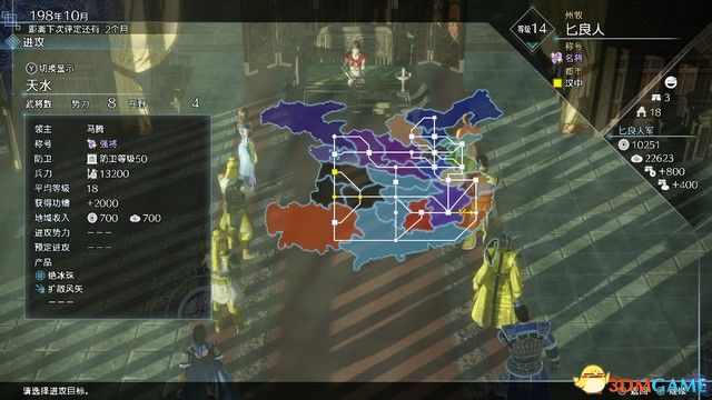 《真三国无双8：帝国》图文攻略 系统玩法详解及剧本流程攻略