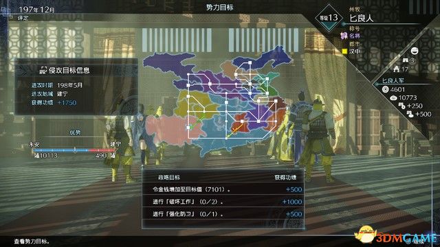 《真三国无双8：帝国》图文攻略 系统玩法详解及剧本流程攻略