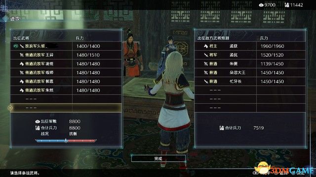 《真三国无双8：帝国》图文攻略 系统玩法详解及剧本流程攻略