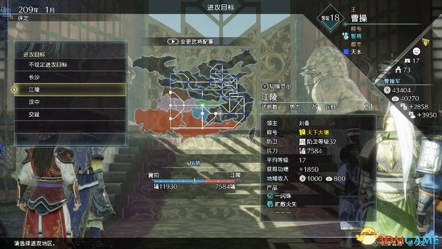 《真三国无双8：帝国》图文攻略 系统玩法详解及剧本流程攻略