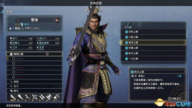 《真三国无双8：帝国》图文攻略 系统玩法详解及剧本流程攻略