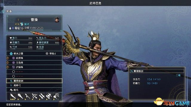 《真三国无双8：帝国》图文攻略 系统玩法详解及剧本流程攻略
