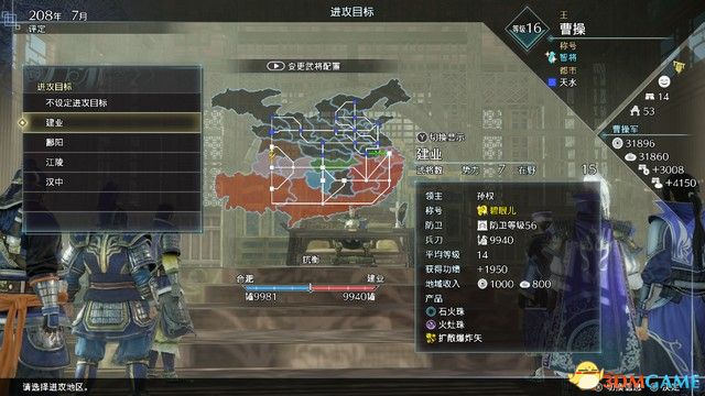 《真三国无双8：帝国》图文攻略 系统玩法详解及剧本流程攻略