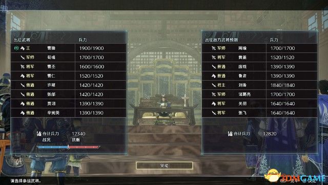《真三国无双8：帝国》图文攻略 系统玩法详解及剧本流程攻略