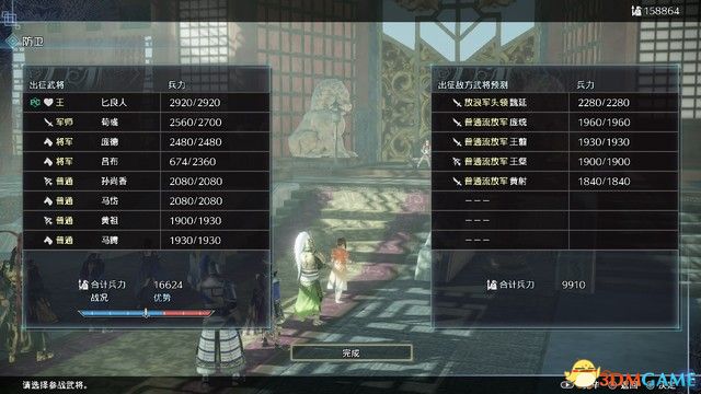 《真三国无双8：帝国》图文攻略 系统玩法详解及剧本流程攻略