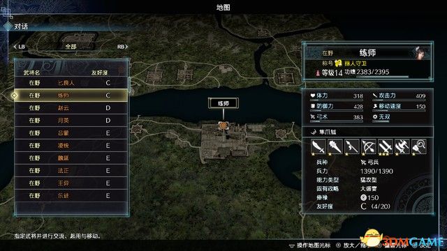 《真三国无双8：帝国》图文攻略 系统玩法详解及剧本流程攻略