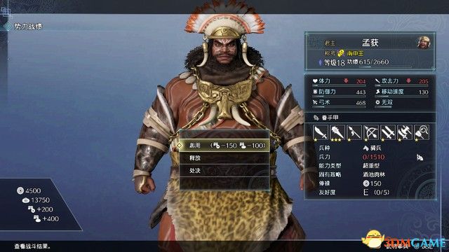《真三国无双8：帝国》图文攻略 系统玩法详解及剧本流程攻略