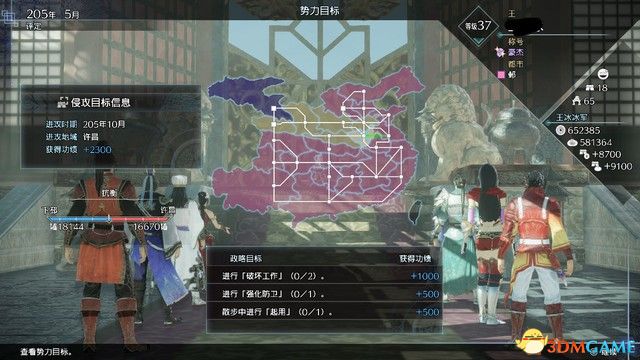 《真三国无双8：帝国》图文攻略 系统玩法详解及剧本流程攻略