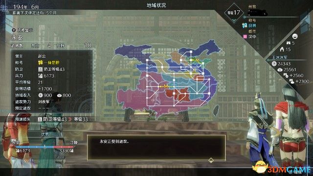 《真三国无双8：帝国》图文攻略 系统玩法详解及剧本流程攻略