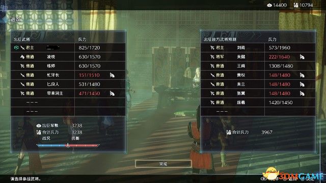 《真三国无双8：帝国》图文攻略 系统玩法详解及剧本流程攻略