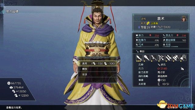 《真三国无双8：帝国》图文攻略 系统玩法详解及剧本流程攻略