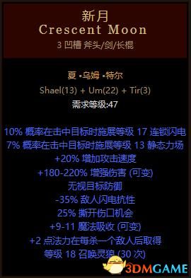 《暗黑破坏神2：重制版》符文之语底材选择 符文之语使用心得