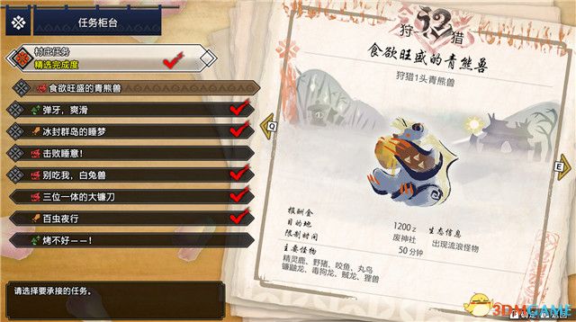 《怪物猎人：崛起》全剧情流程图文攻略 全支线任务全boss战攻略