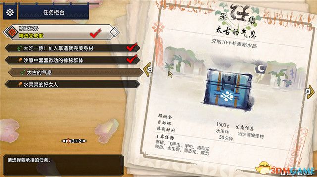 《怪物猎人：崛起》全剧情流程图文攻略 全支线任务全boss战攻略