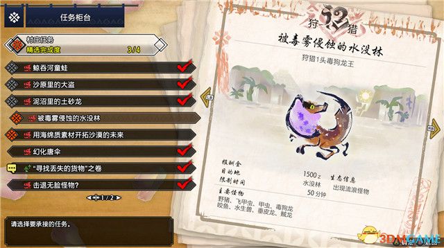 《怪物猎人：崛起》全剧情流程图文攻略 全支线任务全boss战攻略