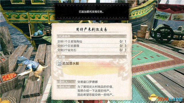 《怪物猎人：崛起》全剧情流程图文攻略 全支线任务全boss战攻略