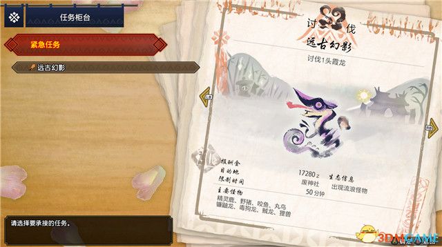 《怪物猎人：崛起》全剧情流程图文攻略 全支线任务全boss战攻略