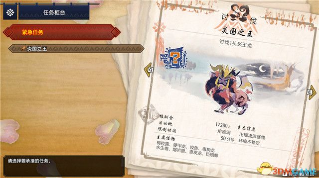 《怪物猎人：崛起》全剧情流程图文攻略 全支线任务全boss战攻略