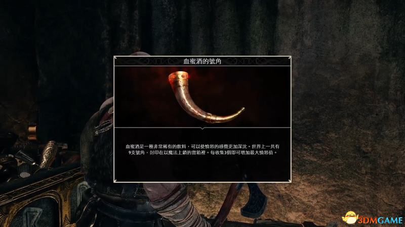 《战神4》图文全剧情流程攻略 全支线任务全收集攻略