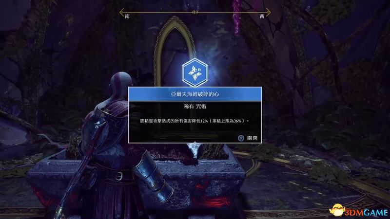 《战神4》图文全剧情流程攻略 全支线任务全收集攻略