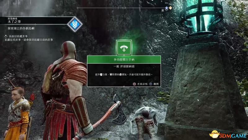《战神4》图文全剧情流程攻略 全支线任务全收集攻略