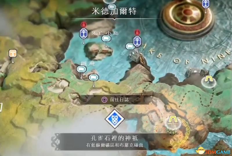 《战神4》图文全剧情流程攻略 全支线任务全收集攻略