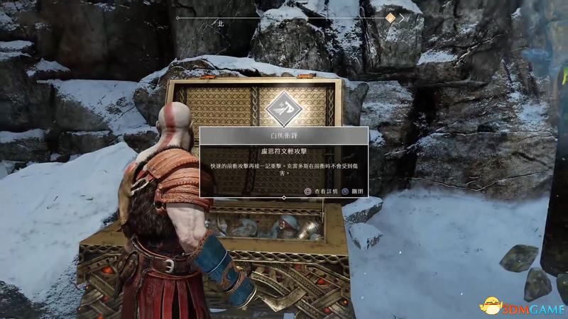 《战神4》全收集攻略 文物伊登苹果号角奥丁渡鸦武器升级全收集