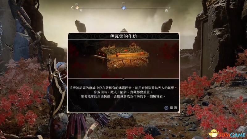 《战神4》全收集攻略 文物伊登苹果号角奥丁渡鸦武器升级全收集