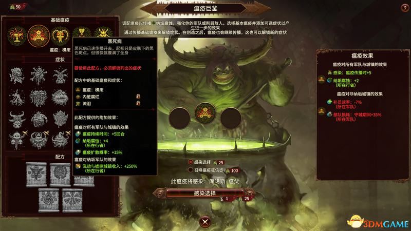 《全面战争：战锤3》图文攻略 全种族领主英雄单位魔法详解