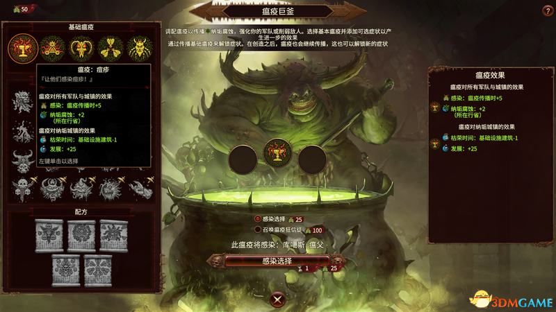 《全面战争：战锤3》图文攻略 全种族领主英雄单位魔法详解