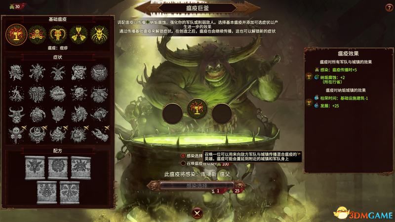 《全面战争：战锤3》图文攻略 全种族领主英雄单位魔法详解