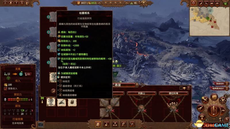 《全面战争：战锤3》图文攻略 全种族领主英雄单位魔法详解